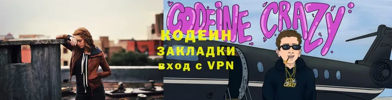 Codein Purple Drank  это формула  Дорогобуж 