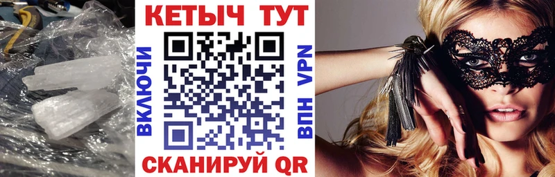 КЕТАМИН VHQ  Дорогобуж 