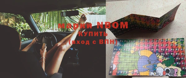 марки nbome Михайловка