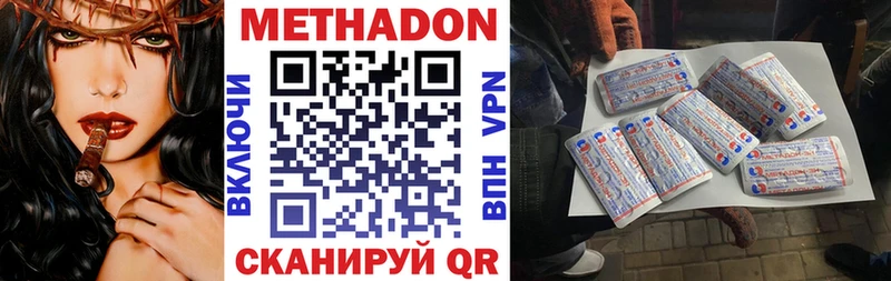 omg как зайти  Дорогобуж  МЕТАДОН methadone  продажа наркотиков 